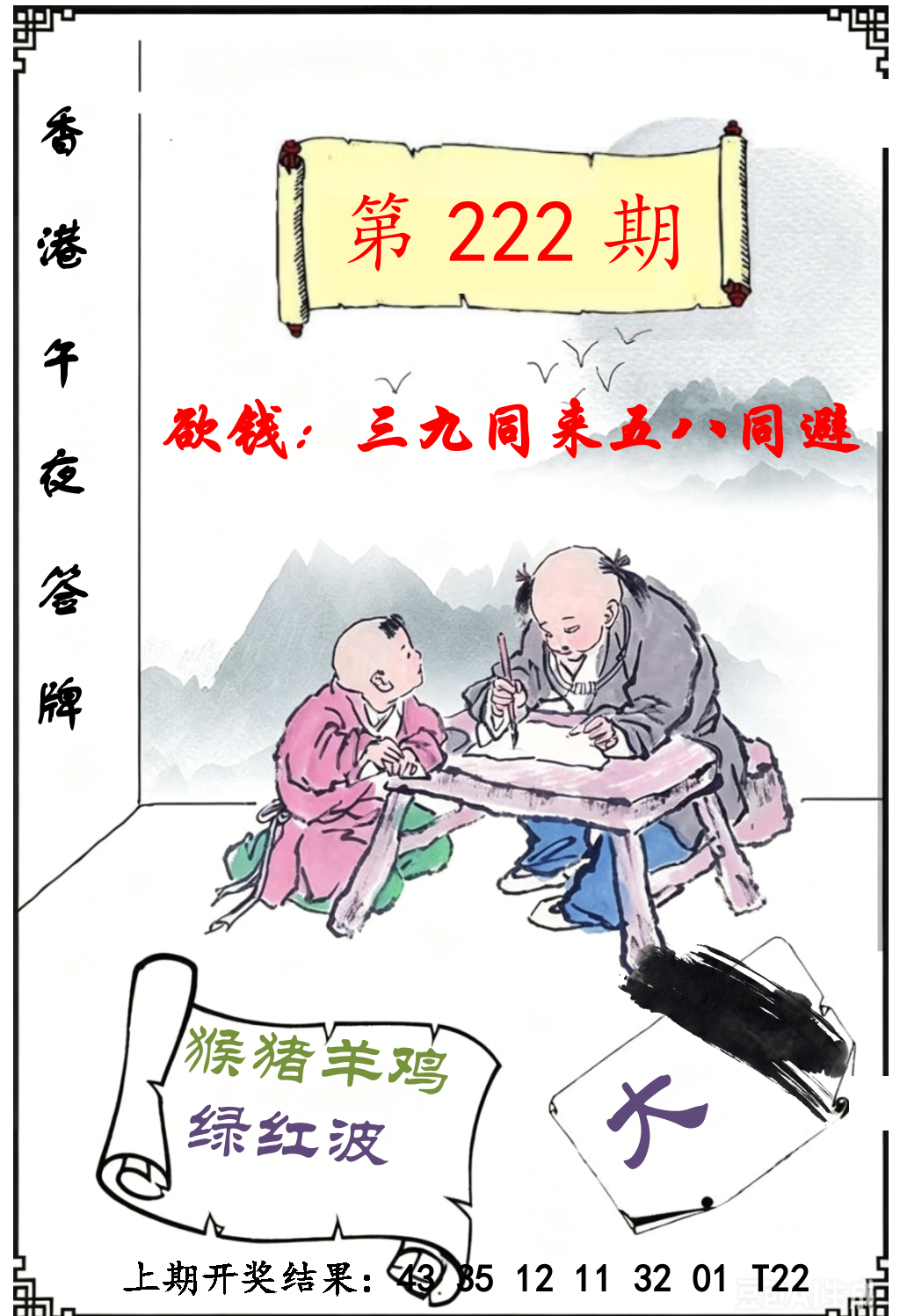 签牌图
