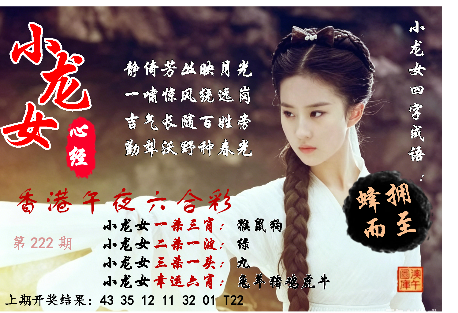 小龙女心经